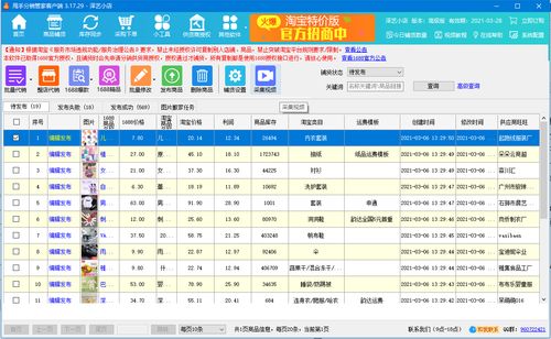 淘寶嚴打“一鍵搬家”式抄襲，軟件銷售商家如何破局求生？